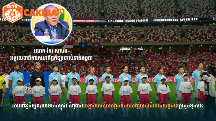 Tổng Thư ký FFC tiết lộ vụ việc vẫn đang được điều tra và chưa có kết quả cuối cùng Tổng Thư ký FFC tiết lộ vụ việc vẫn đang được điều tra và chưa có kết quả cuối cùng